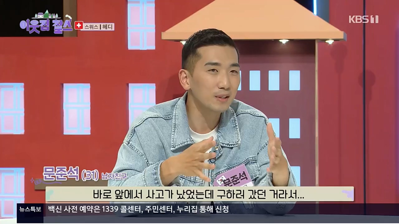 이웃집 찰스.E362.221116p.H264-F1RST.mp4_20221118_203048.965.jpg