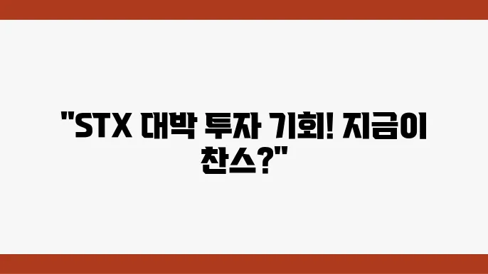 스택스코인 시세 전망, 스택스(STX) 시세 전망