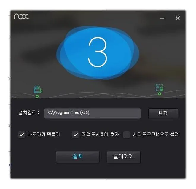 녹스 앱플레이어 다운
