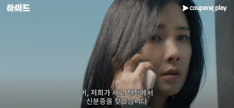 하이드 1회