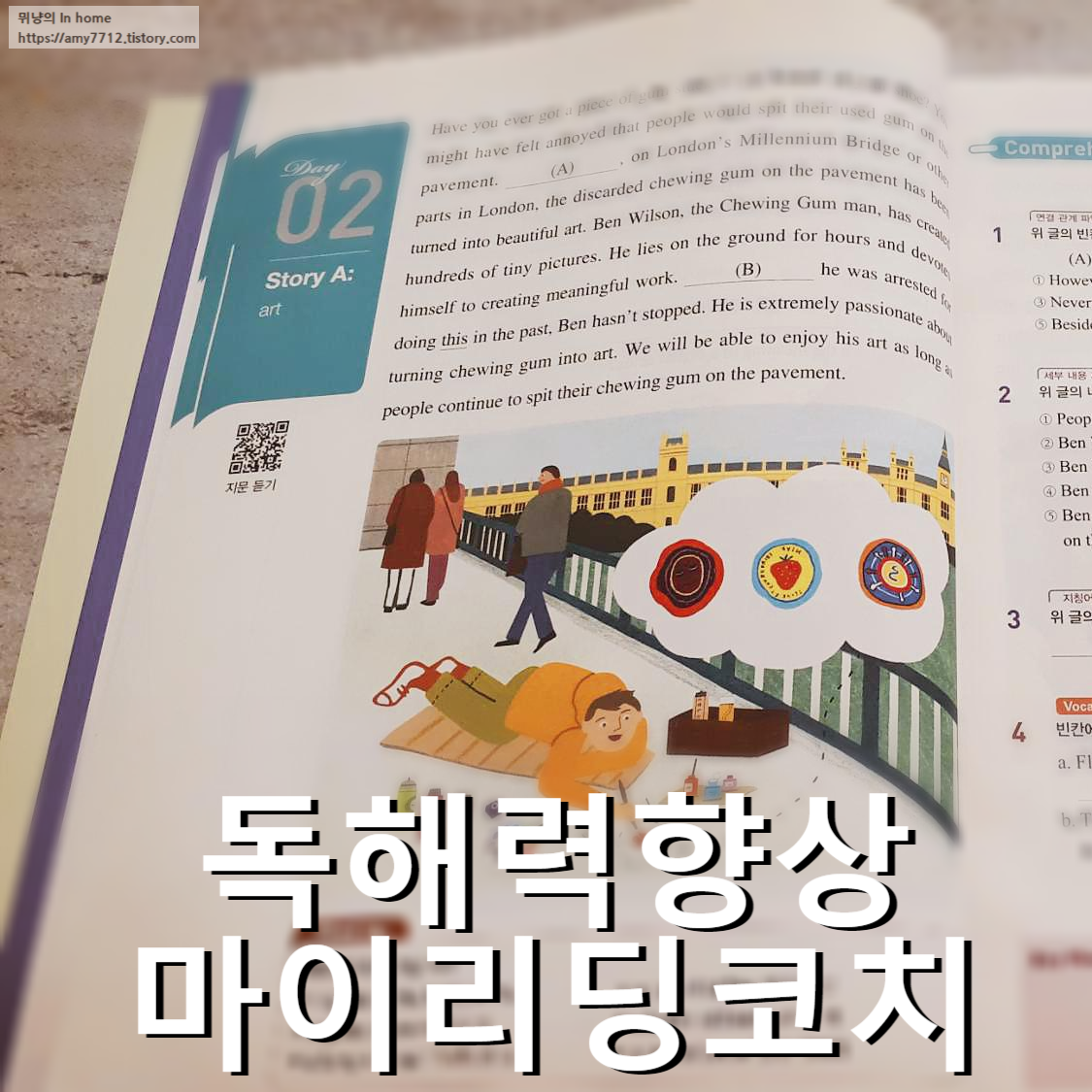  마이 리딩 코치 레벨 3 _ MY READING COACH LEVEL 3 : EBS 영어독해교재