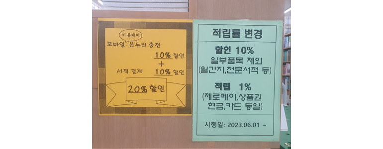 서울 강남구 서점