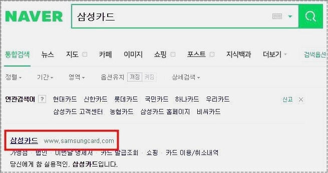 삼성카드 한도조회