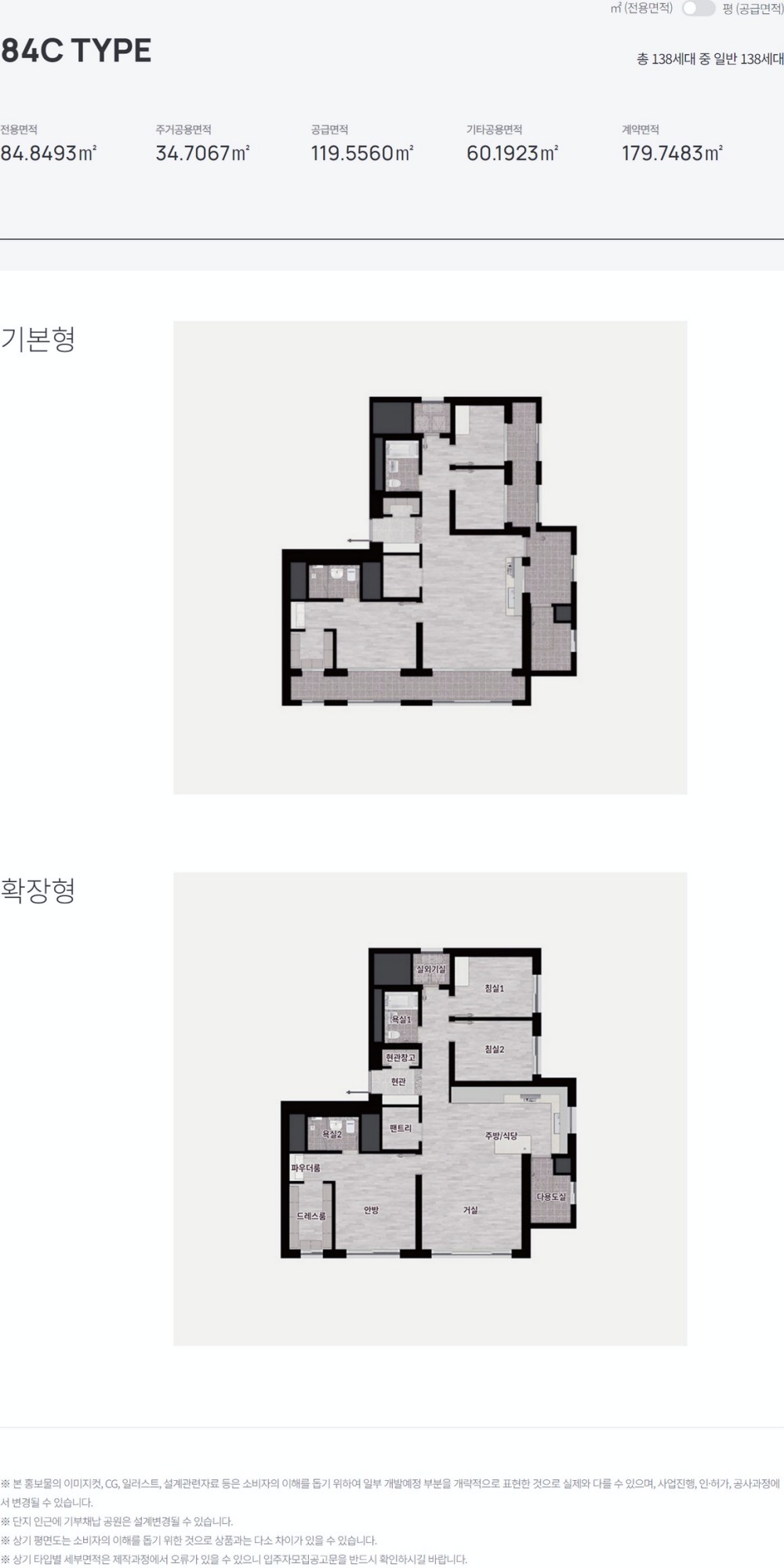 시흥-롯데캐슬-시그니처-2bl-84c