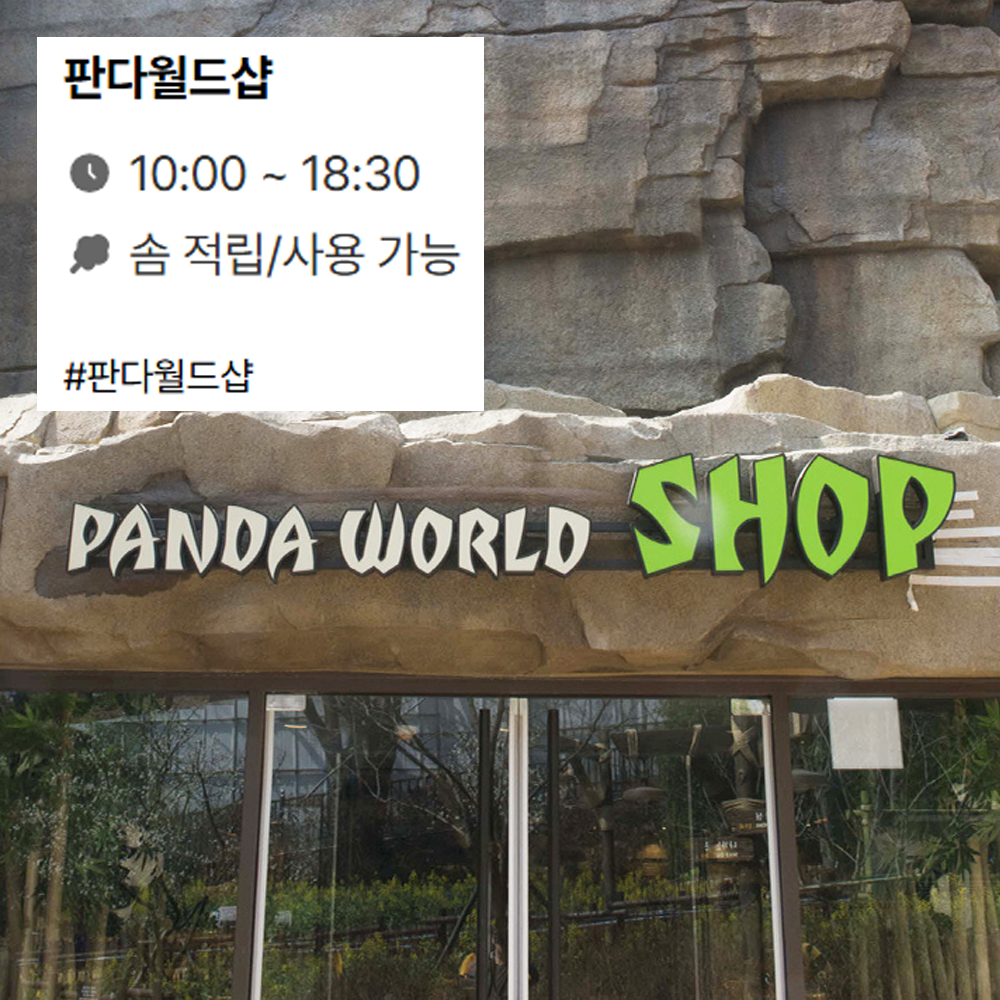 주토피아
