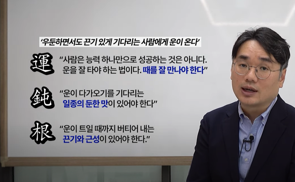  이병철 회장의 운둔근