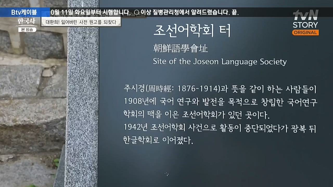 벌거벗은 한국사.E24.221006p-NEXT.mp4_20221030_183417.880.jpg
