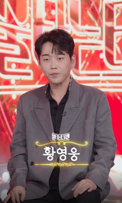 황영웅 학폭
