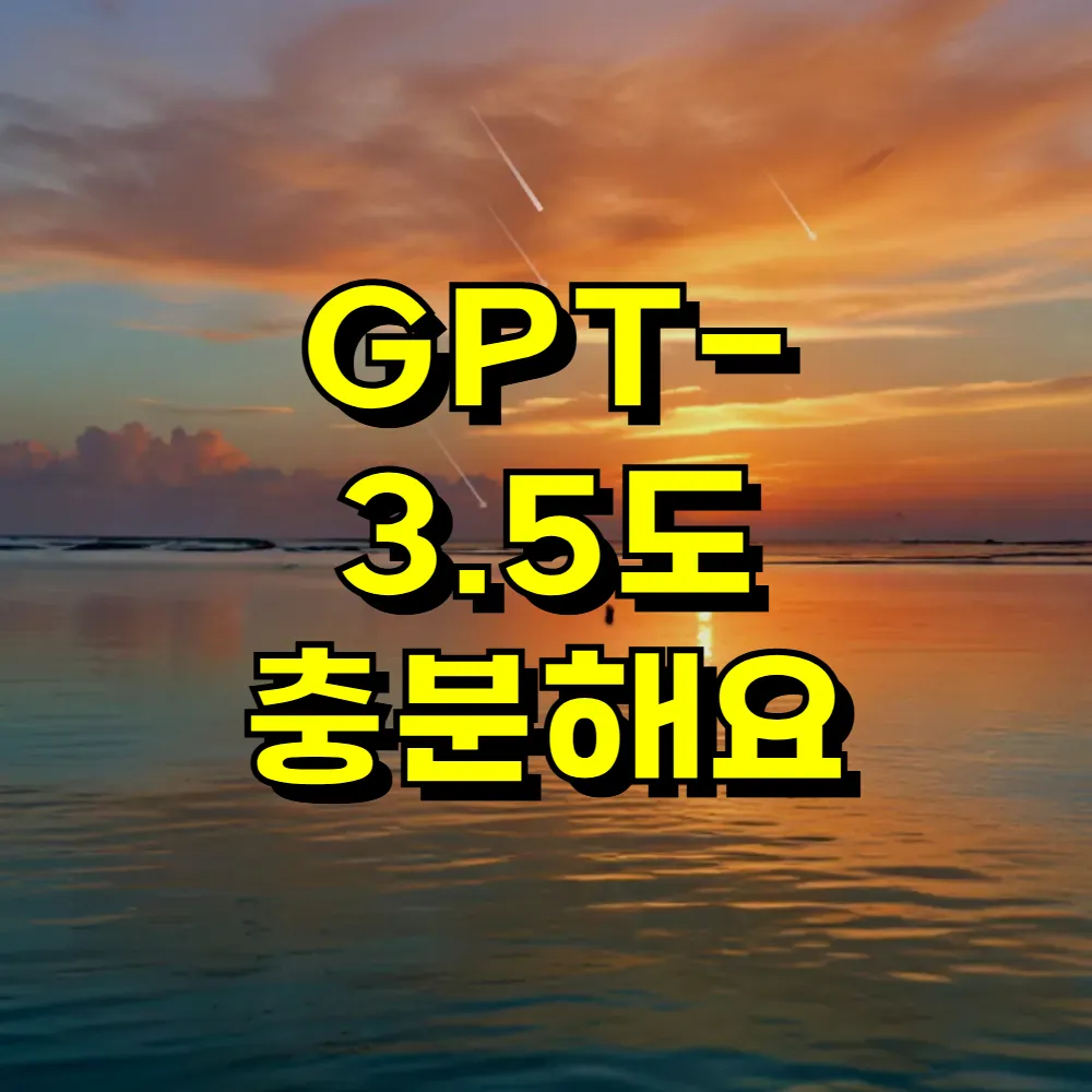 챗 gpt 무료사용 버전 홈페이지 사용법