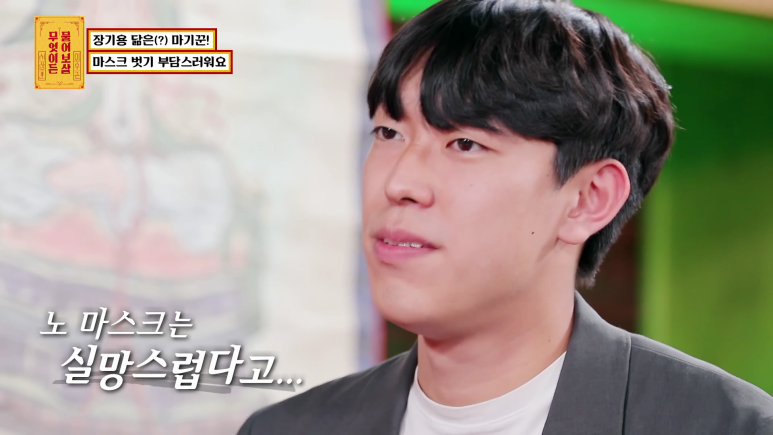 장기용을 닮았다는 마기꾼.jpg | 인스티즈