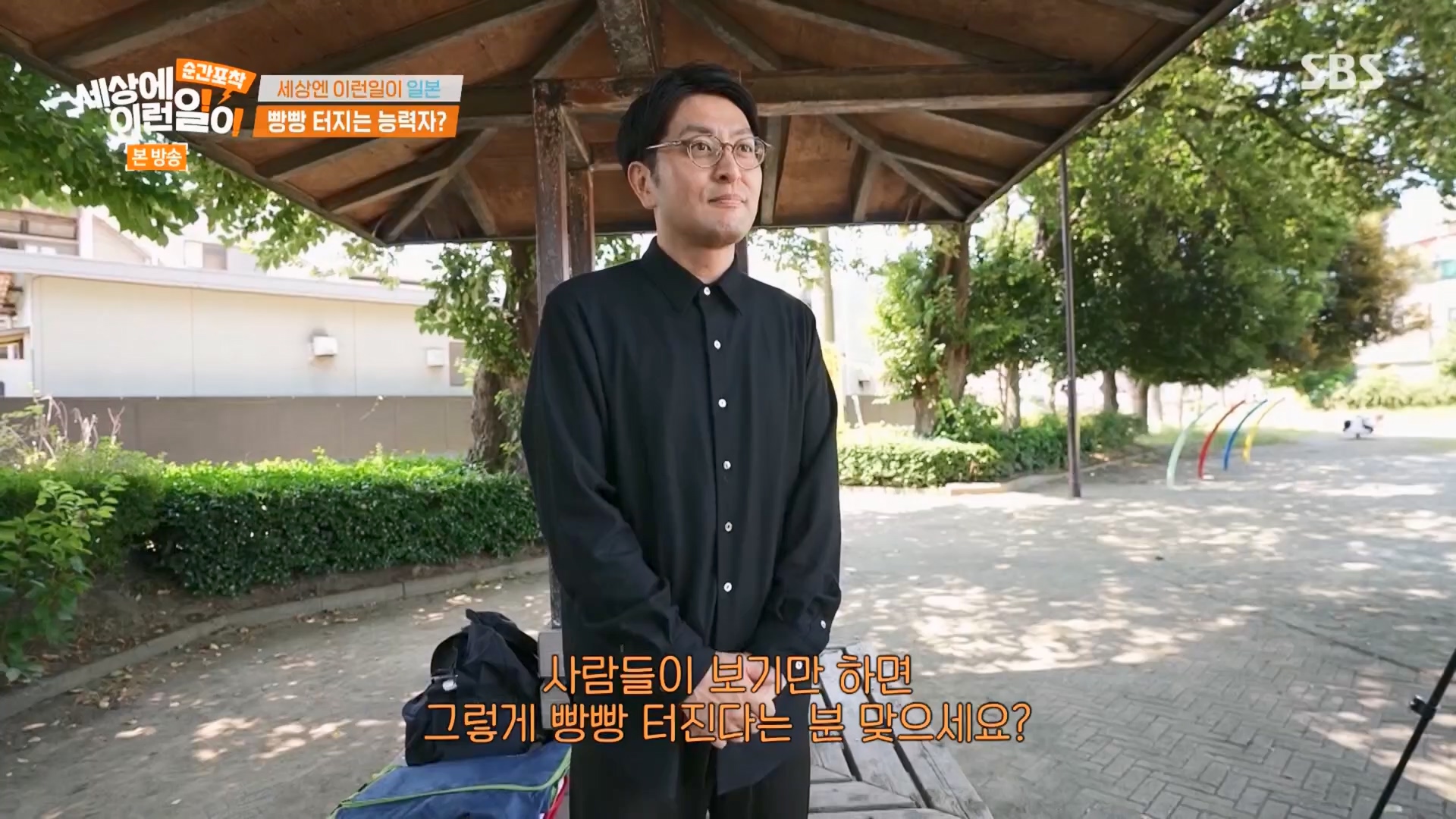 순간포착 세상에 이런일이.E1241.230812p.H264-F1RST.mp4_20230813_132637.882.jpg