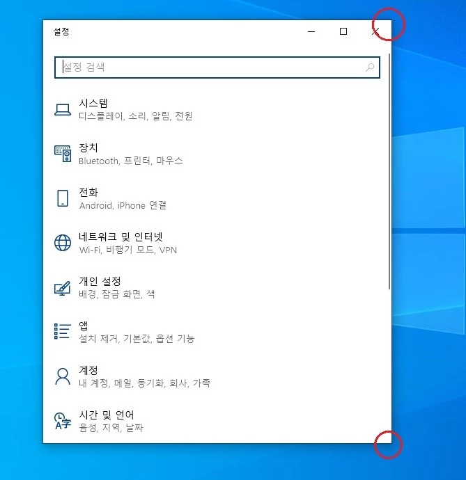 윈도우-창-크기-조절-방법