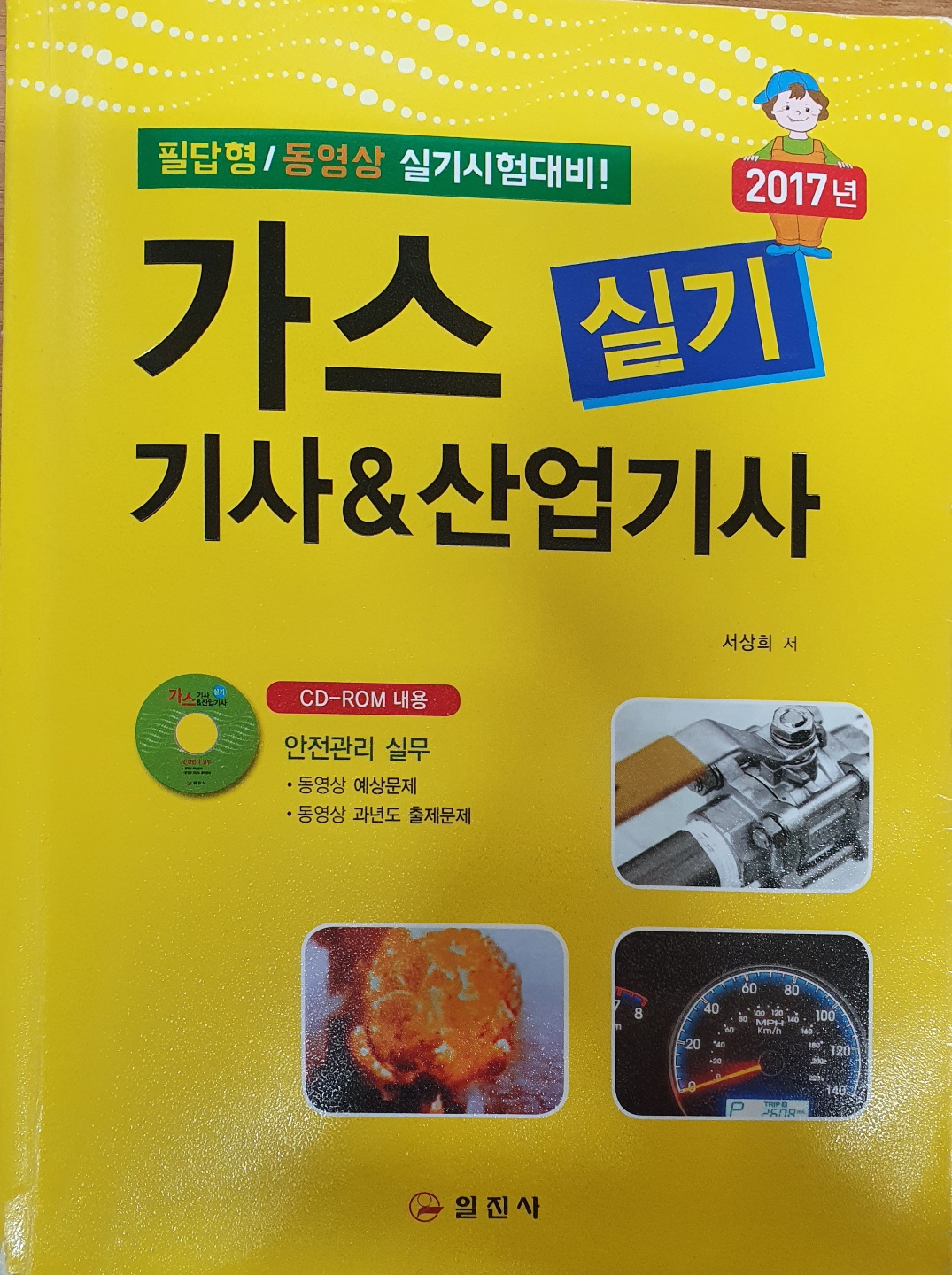 가스기사 자격증 큐넷 요건 빨리 만들자 - a1 가스기사 자격증 큐넷 요건 빨리 만들자 - A1