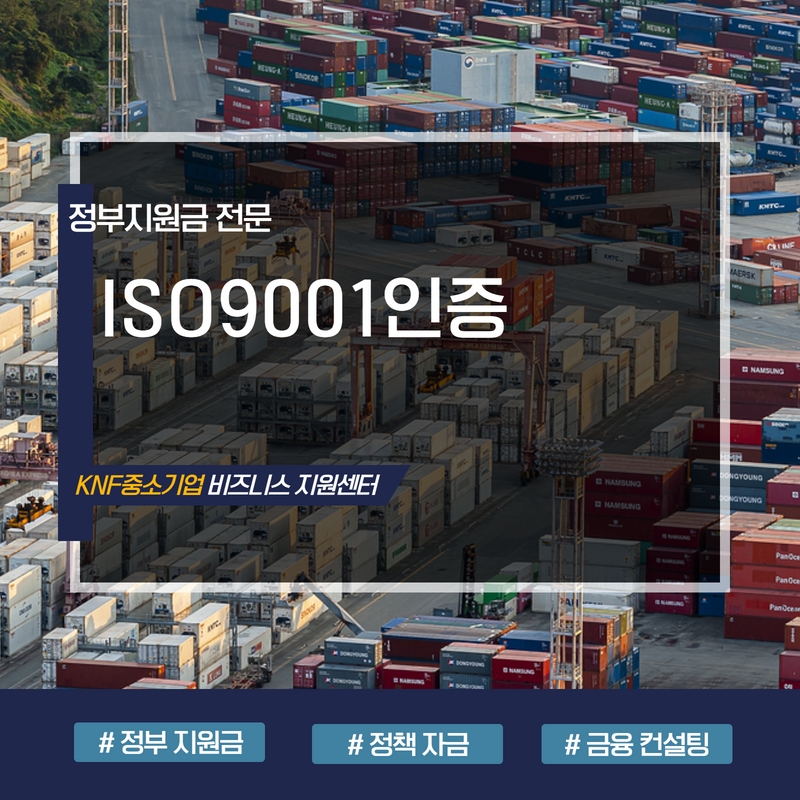 iso 9001 인증 ISO9001인증의 4