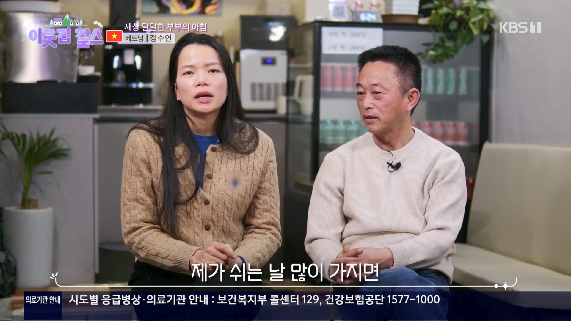 이웃집 찰스.E427.240305p.H264-F1RST.mp4_20240306_201227.613.jpg