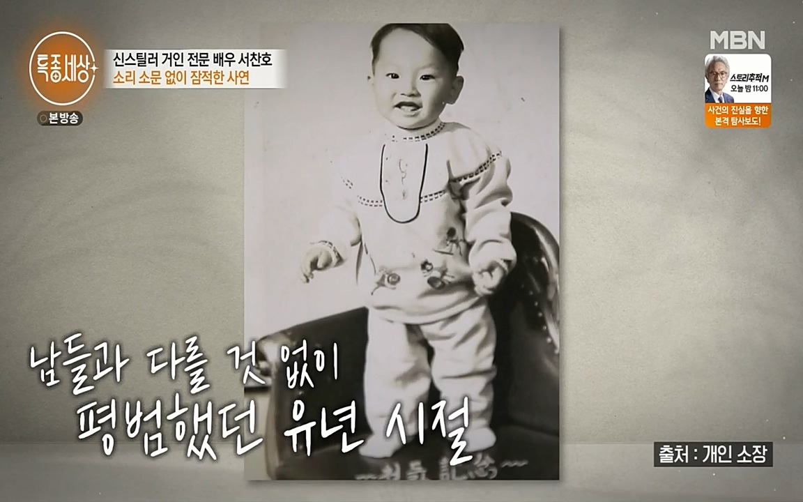 현장르포 특종세상.E526.220415p-NEXT.mp4_20220415_183751.370.jpg