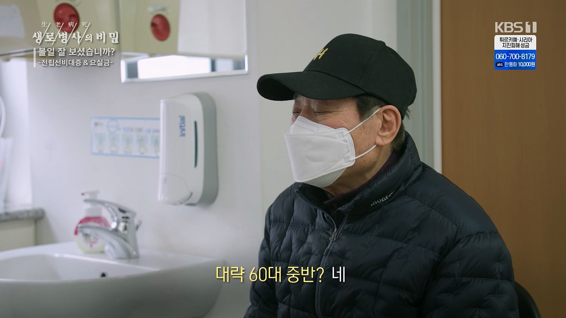 생로병사의 비밀.E856.230215p.H264-F1RST.mp4_20230216_195516.872.jpg