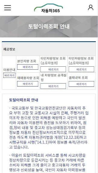 갤럭시 차량번호 입력 시세조회 어플 앱-34 갤럭시 차량번호 입력 시세조회 어플 앱-34