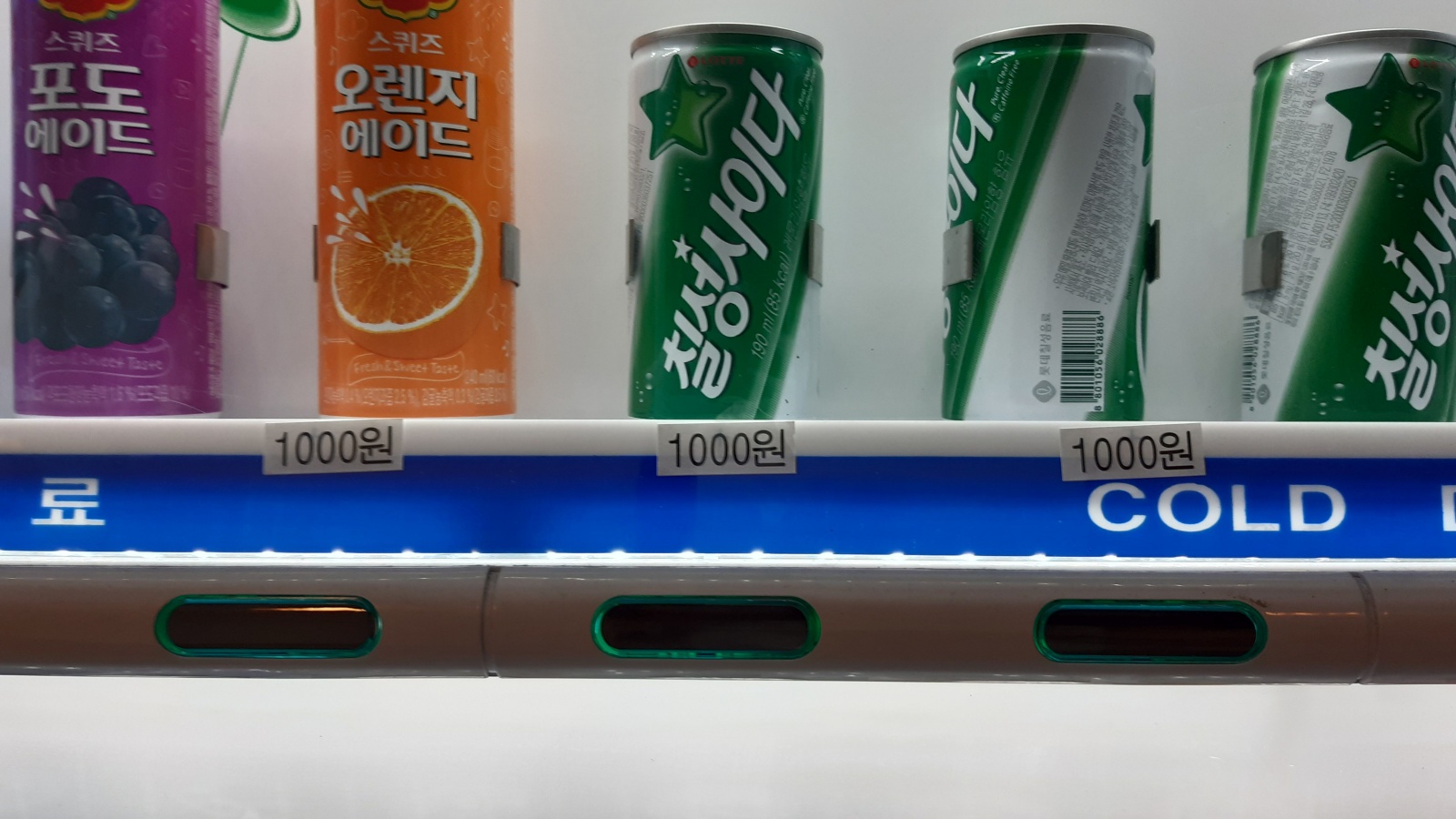 자판기