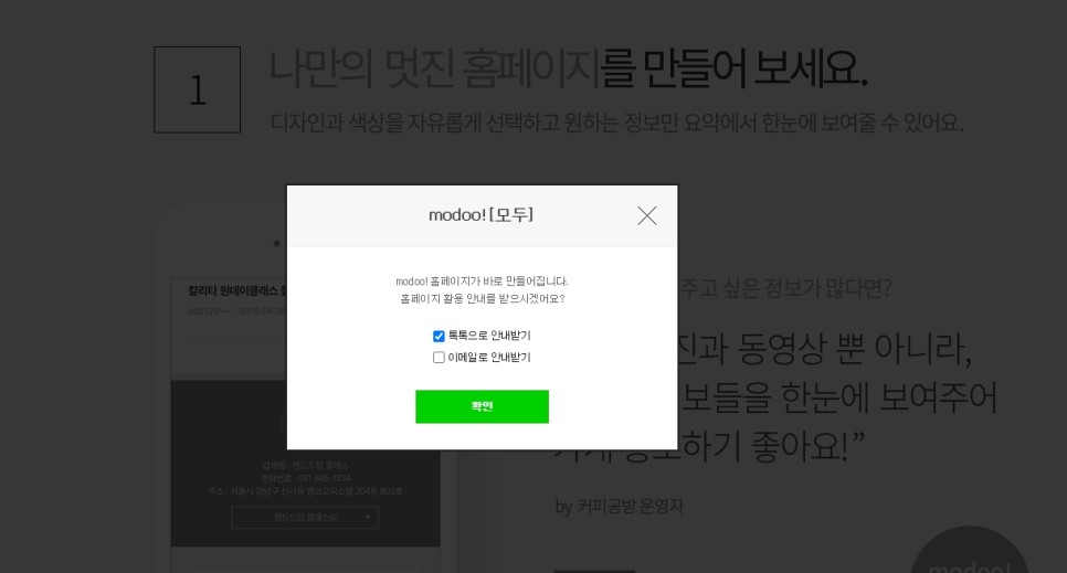 5분 내에 0507 가상 전화 번호를 안전 번호로 생성합니다. 고객 센터에 연락처 정보를 발급합니다.