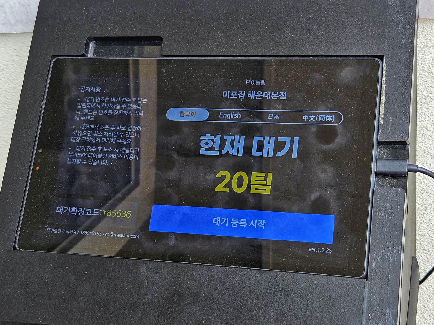 미포집 해운대본점 이미지