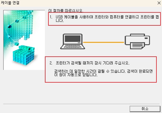 G3910 USB 드라이버 설치하는 방법