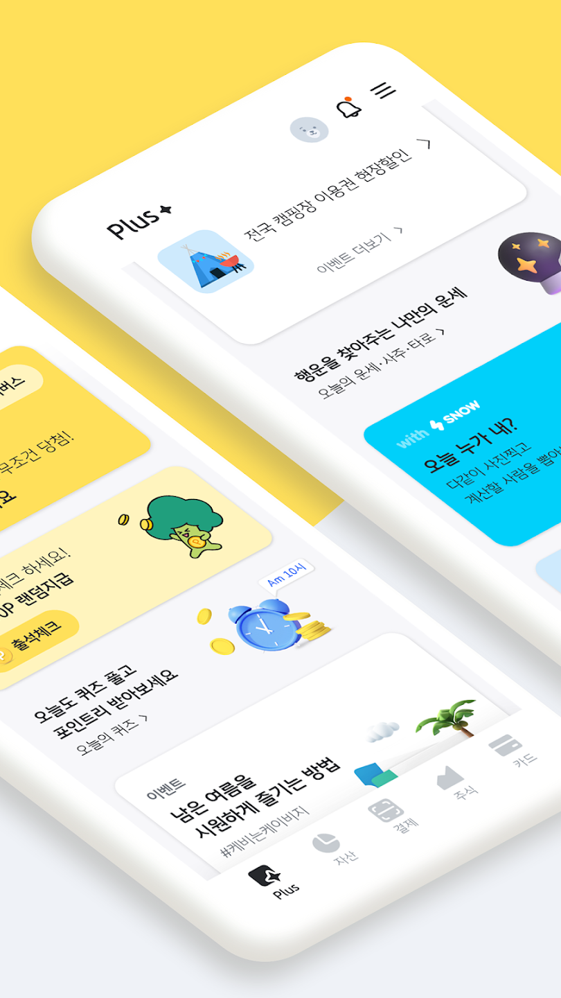 KB Pay 오늘의 퀴즈 정답 2월 7일 (행안부와 지자체가 소비자 물가안정을 위해 지정한 모범업소)