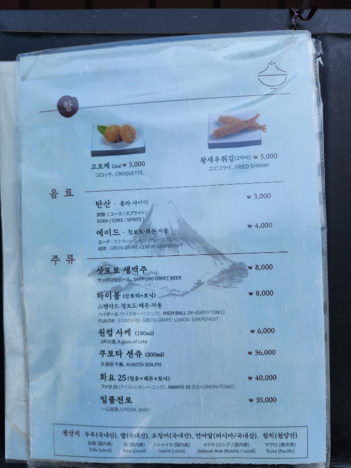 기요항 음료메뉴
