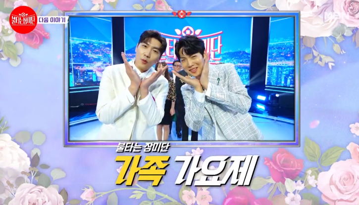 불타는 장미단