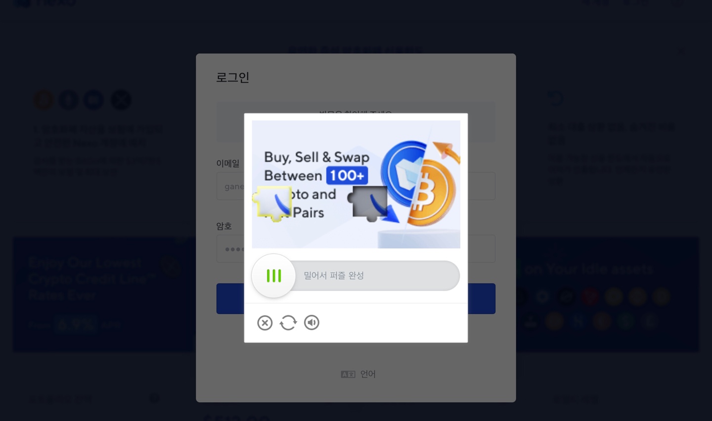 코인 예금/대출 플랫폼 Nexo(넥소), 보유 코인으로 최대 17% 이자 수익 받는 방법 : 네이버 블로그