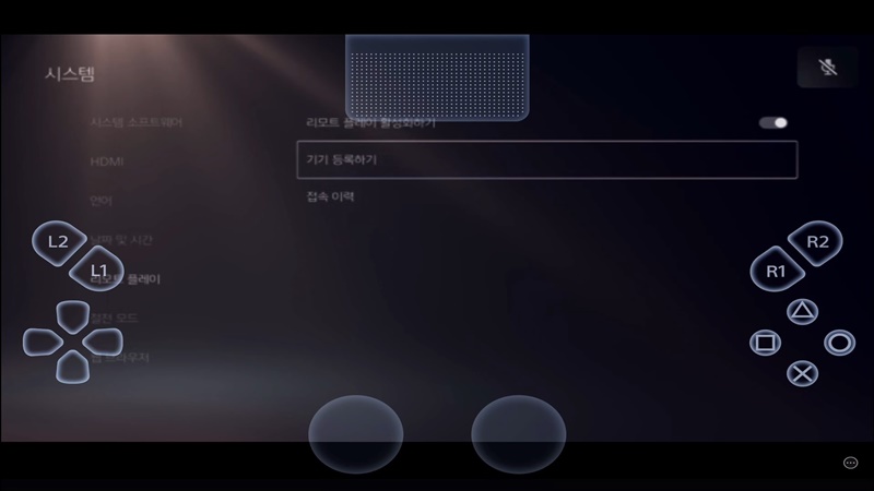 PS Remote Play - 연결 성공