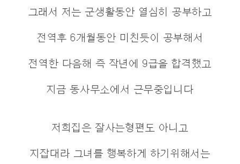 3년 사귄 여자친구의 바람…. 4