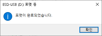 포맷방법