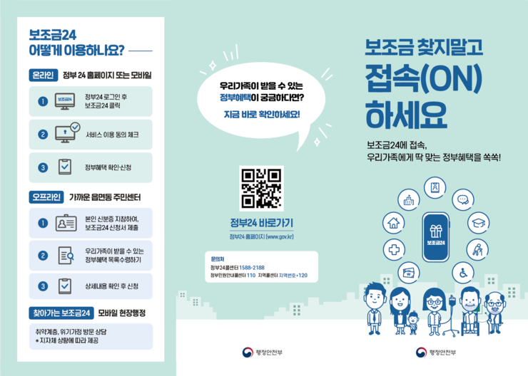  정부지원금을! 물샐틈 없이! 전부 받을 수 있습니다.