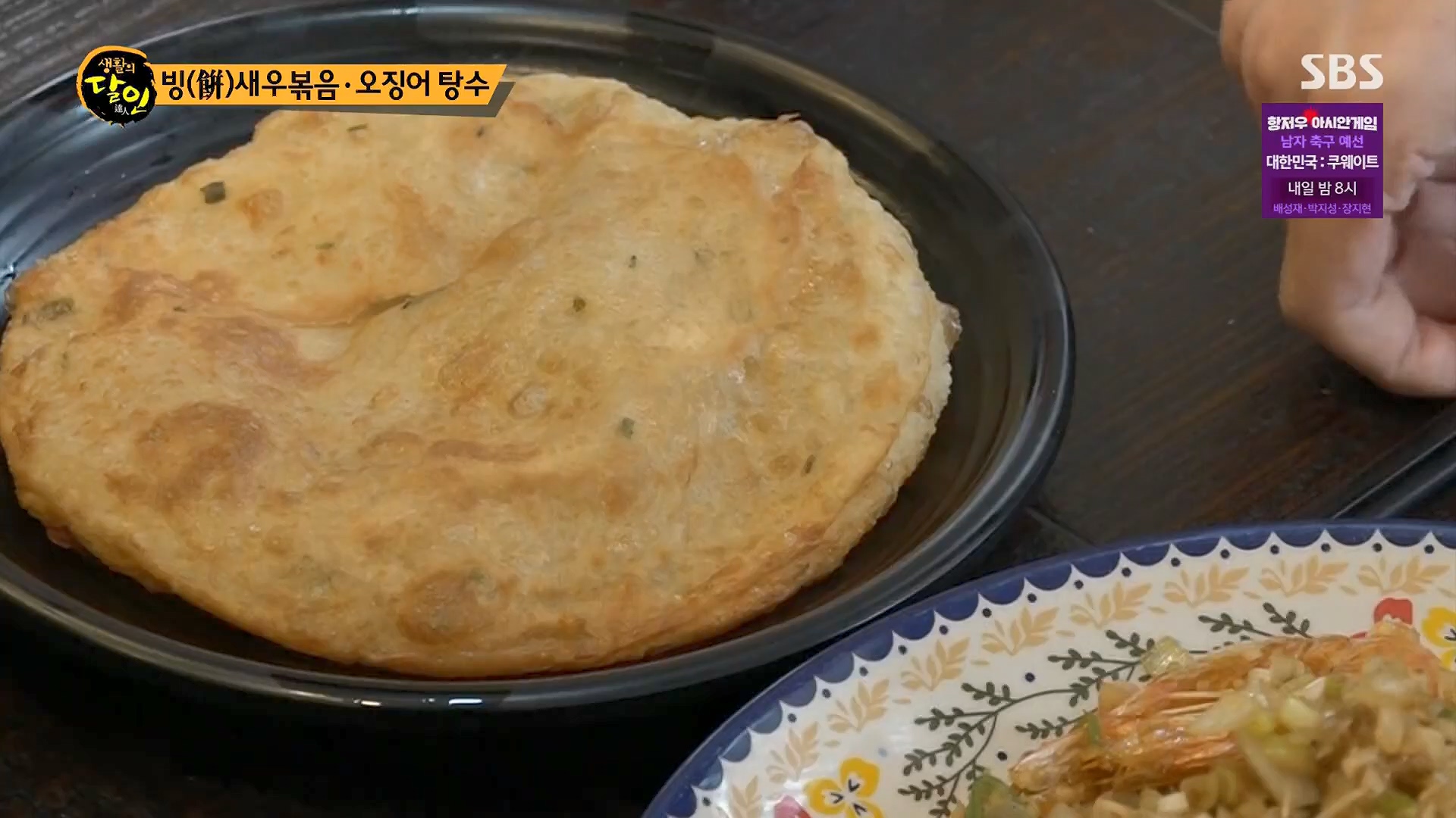 생활의 달인.E906.230918p.H264-F1RST.mp4_20230919_212317.913.jpg