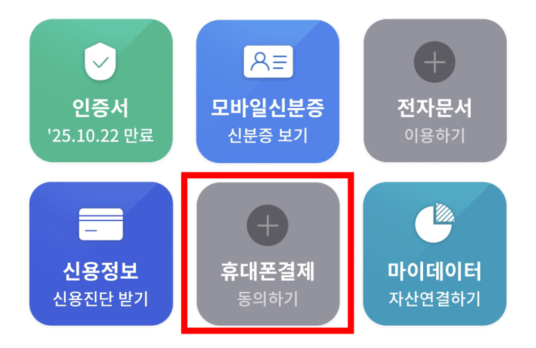 알뜰휴대폰 이미지