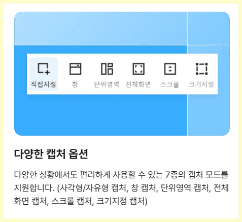 컴퓨터-화면-캡쳐&amp;#44;알캡쳐&amp;#44;알캡쳐-다운로드&amp;#44;알캡쳐-단축키&amp;#44;스크롤캡쳐&amp;#44;픽픽