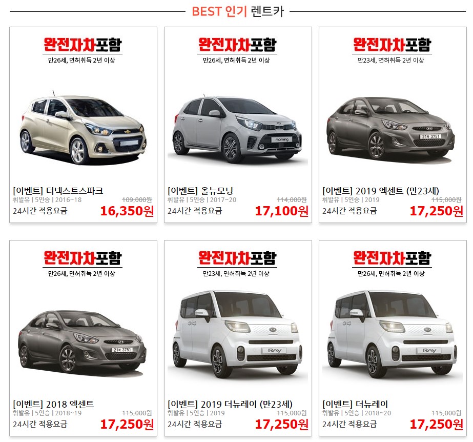 제주 여행 항공 렌터카 숙박까지 한방에 해결하는 제주속으로