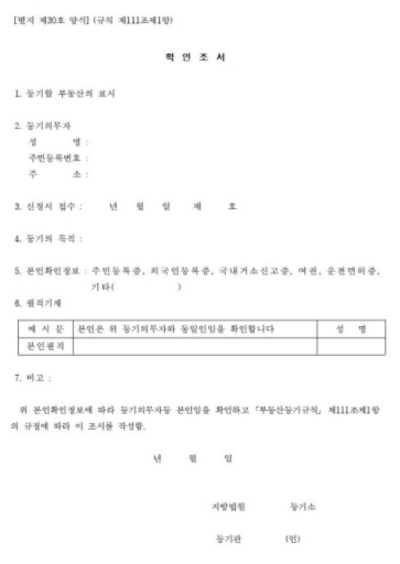 등기권리증 분실