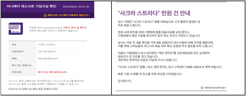 사크라스트라다 이미지