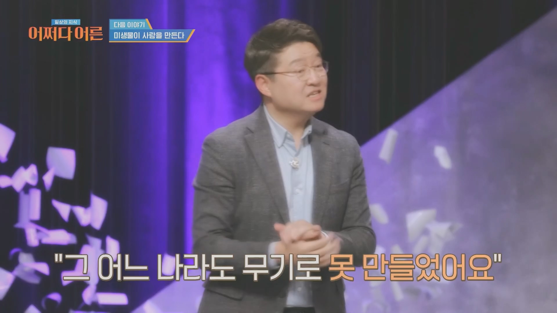 어쩌다 어른.최준영.E50.240402p.H264-F1RST.mp4_20240403_203342.285.jpg