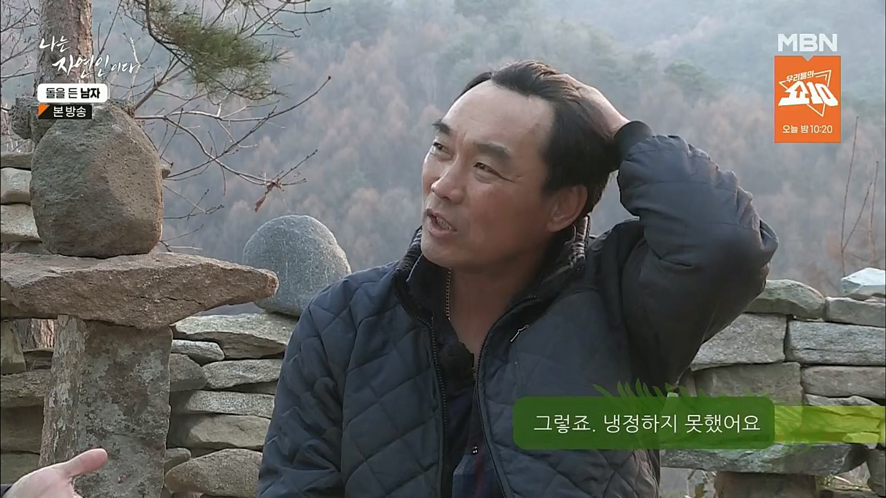나는 자연인이다.E532.221215p.H264-F1RST.mp4_20221215_194307.474.jpg
