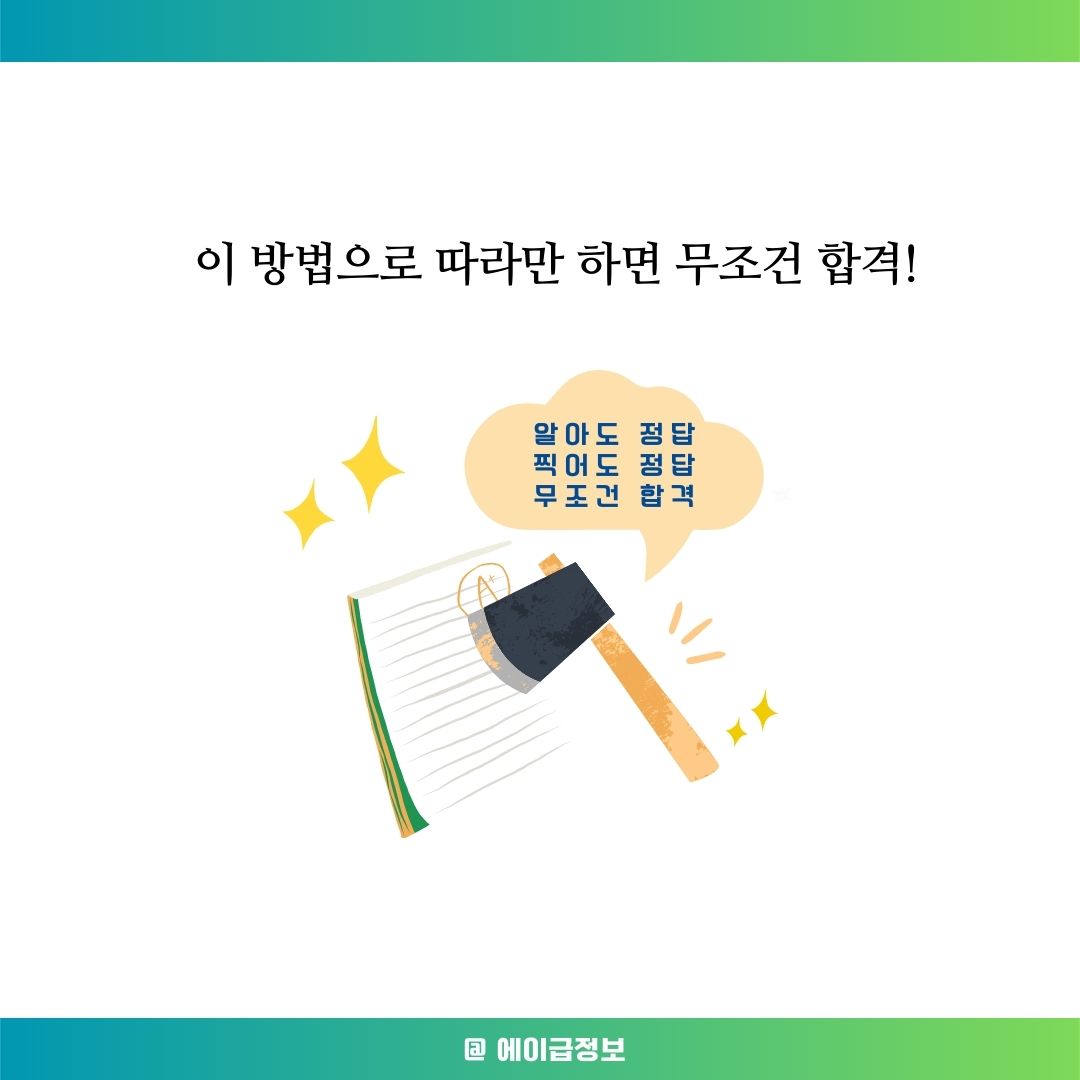 컴퓨터활용능력 1급 합격