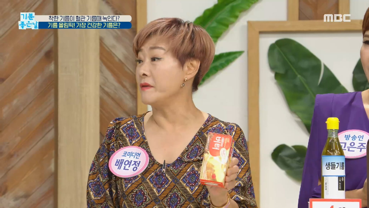  기분 좋은 날 혈관 건강 기름 선택법 콜레스테롤 높은 새우 콜레스테롤 많은 과자 건강한 기름 식욕 피부 노화 만성 염증 대마종자유 효능 효과 콜레스테롤 원인 증상 치료 예방