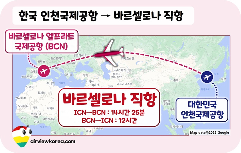 인천-바르셀로나-직항-항공편-노선-비행시간-표시-세계지도
