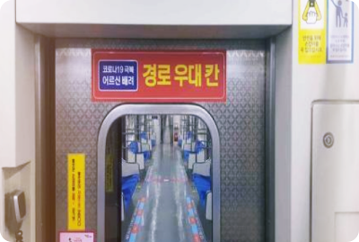  대구 시내버스·지하철 무상 이용 연령 조정 추진
