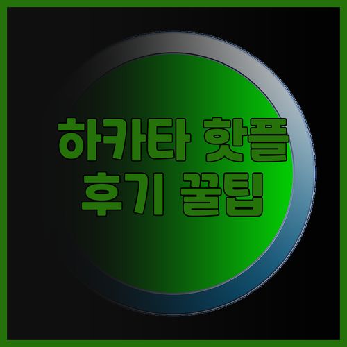 더 라이블리 하카타 후쿠오카, 힙한 