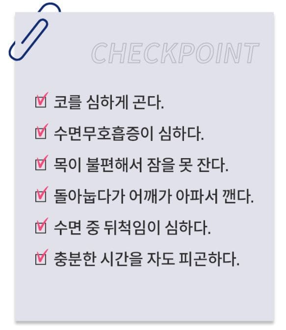 코골이 베게가 필요하신 분