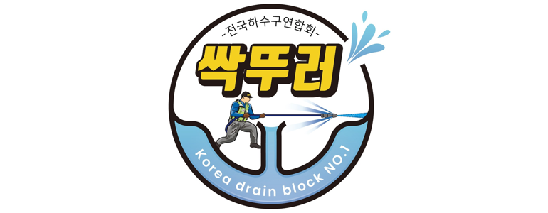 인제군 누수탐지
