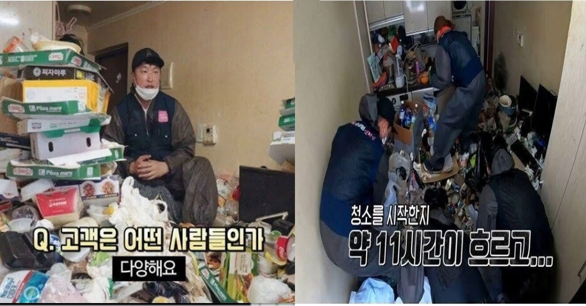  쓰레기 집 청소 유튜버의 주요 고객층